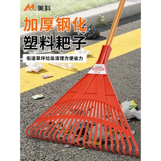 河边垃圾耙子海边清理神器路边环卫打扫工具塑料耙搂草扒子树叶柄