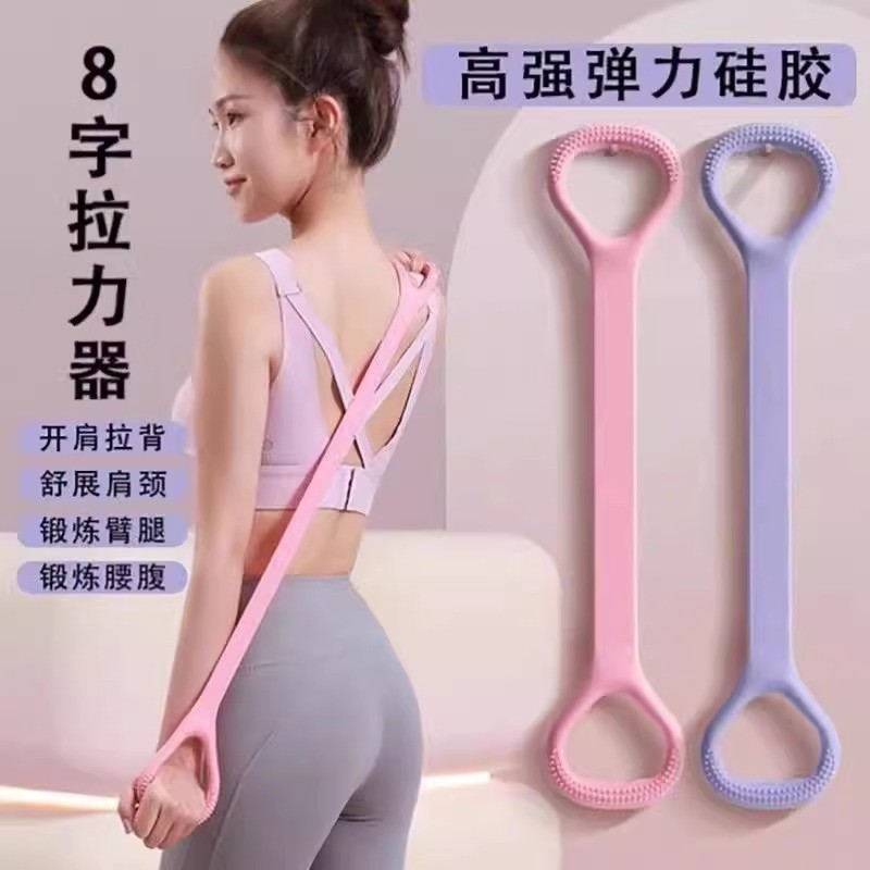 Back and Shoulder Exercise Tool for Home Use, Yoga Stretching Band, Waist Shaping Elastic Rope, Figure-Eight Resistance Band, Fitness Equipment