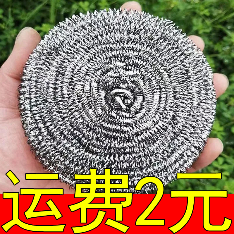 刷碗钢丝清洁球20个扁球洗碗不锈钢清洁球钢丝球地摊货源现货批发