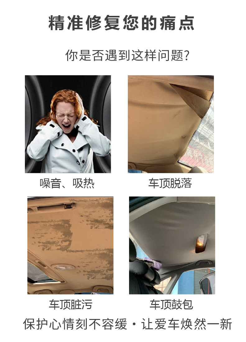 Suitable for Old Pusan Modified Car Roof Ceiling Car Suede Accessories Car Ceiling Lining Universal Accessories