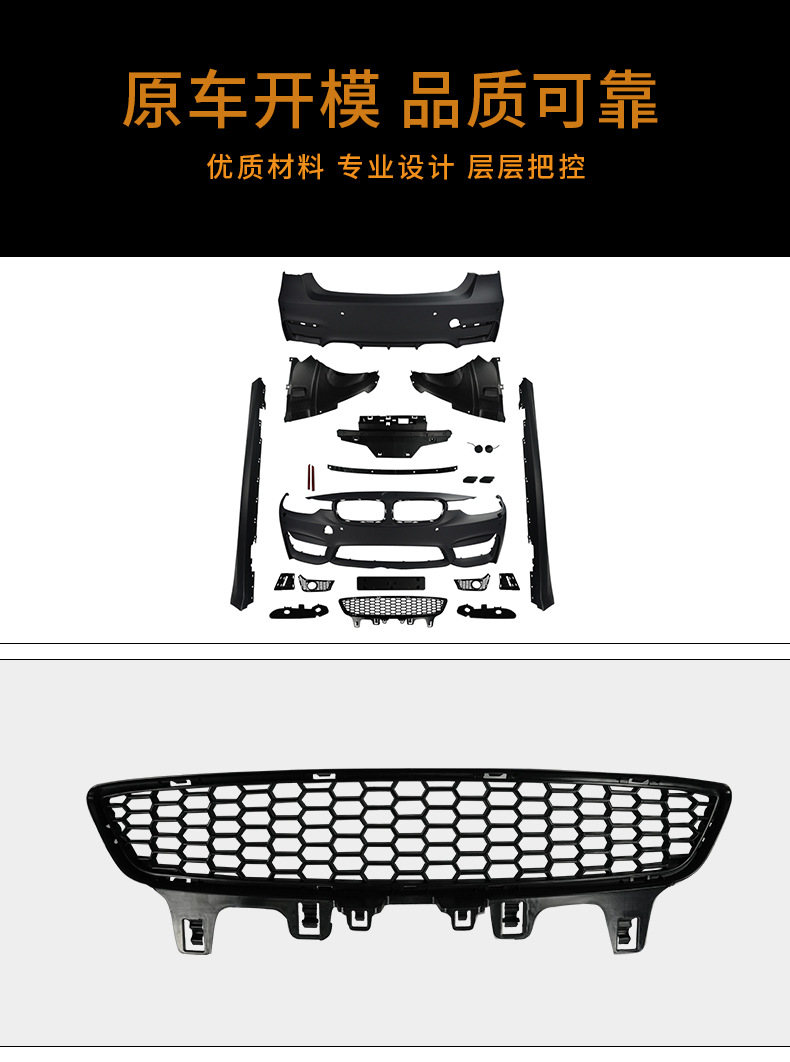 Factory Direct Supply for Bmw 3 Series-M3 Full Surround Kit