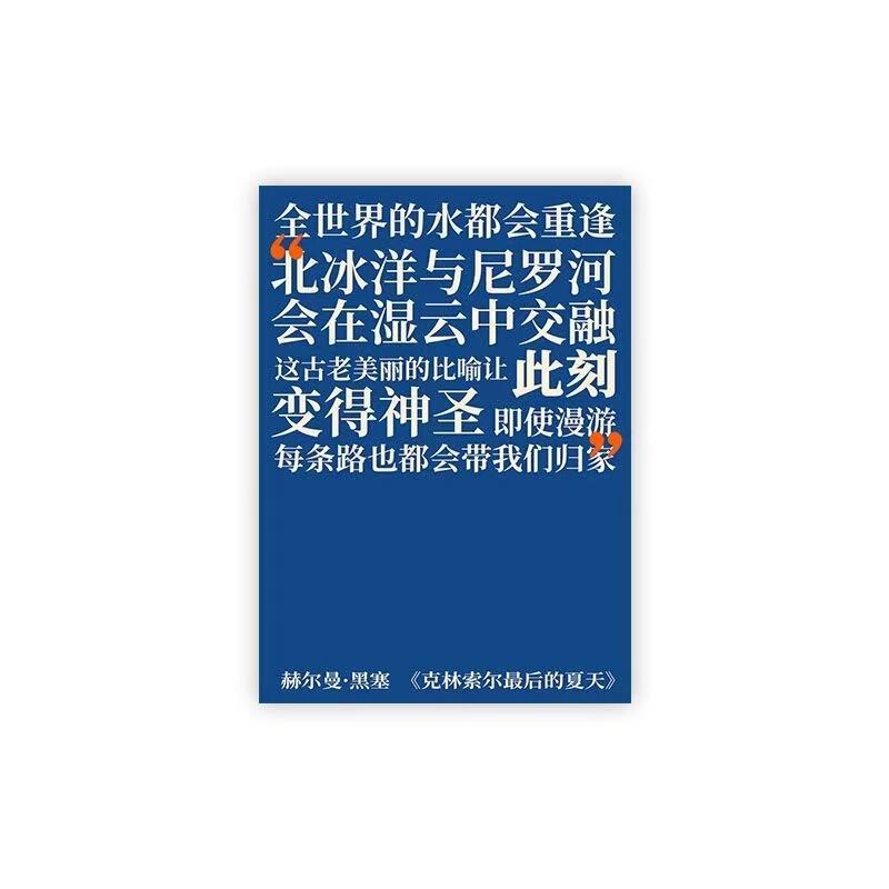热爱我的热爱海报装饰氛围墙面挂画文艺励志文字ins氛围礼物道具|undefined
