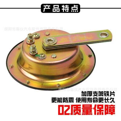 Electric Horn Passenger Car Large | Car horn/tweeter