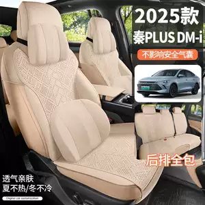 2625 Qin PLUS DM-i Smart Driving Edition üçün süet oturacaq üzlüyü