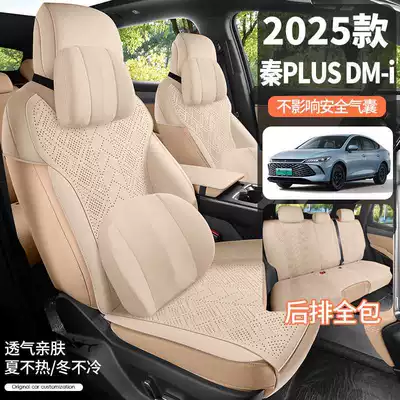 Modelə uyğun (Original) oturacaq örtükləri – seat cover, suede saddle cushion