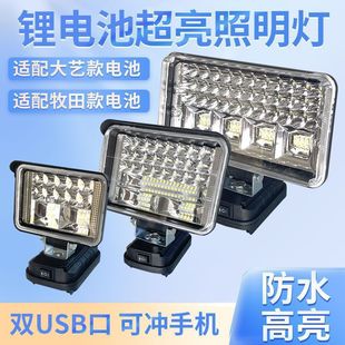 Lithium battery work light electric panel repair auto repair outdoor fishing mobile lighting