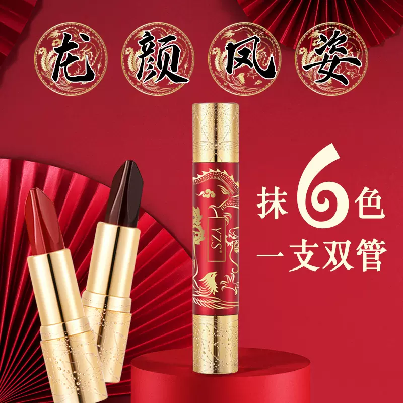 抖音爆款YZS天使魔法六色口红双管一支6色滋润唇膏显白番茄色口红