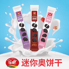 乐吧迷你奥夹心饼干82克奶油味巧克力味包邮甜点乳酸菌味零食盒装