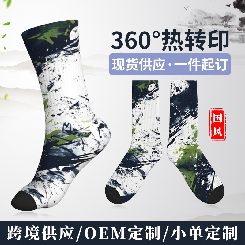 High Elastic Trendy Socks, Personalized Street Creative Socks, Customized European and American Cross-Border Men's Stockings, Women's Socks, Couple Socks High Elastic Trendy Socks, Personalized Street Creative Socks, Customized European and American Cross-Border Men's Stockings, Women's Socks, Couple Socks