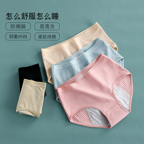 [Independent bag] High-waist menstrual underwear for women, pure cotton, antibacterial crotch, pure cotton, women's seamless women's briefs, solid color
