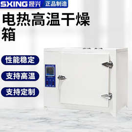 600度℃高温烘箱工业烤箱500度电热恒温干燥箱实验室电焊条烘烤箱