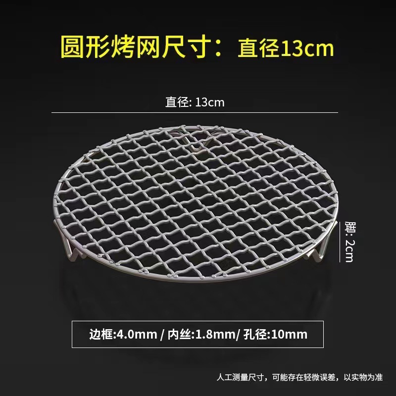 ステンレス囲炉裏網煮茶網焼肉用焼き網カード式炉円形帯2cm足焼き網|undefined