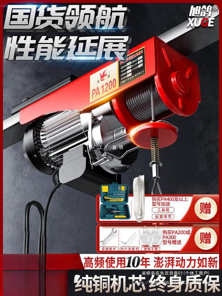 微型电动葫芦220V家用小型升降吊机提升机1/0.5吨绞盘卷扬起重机