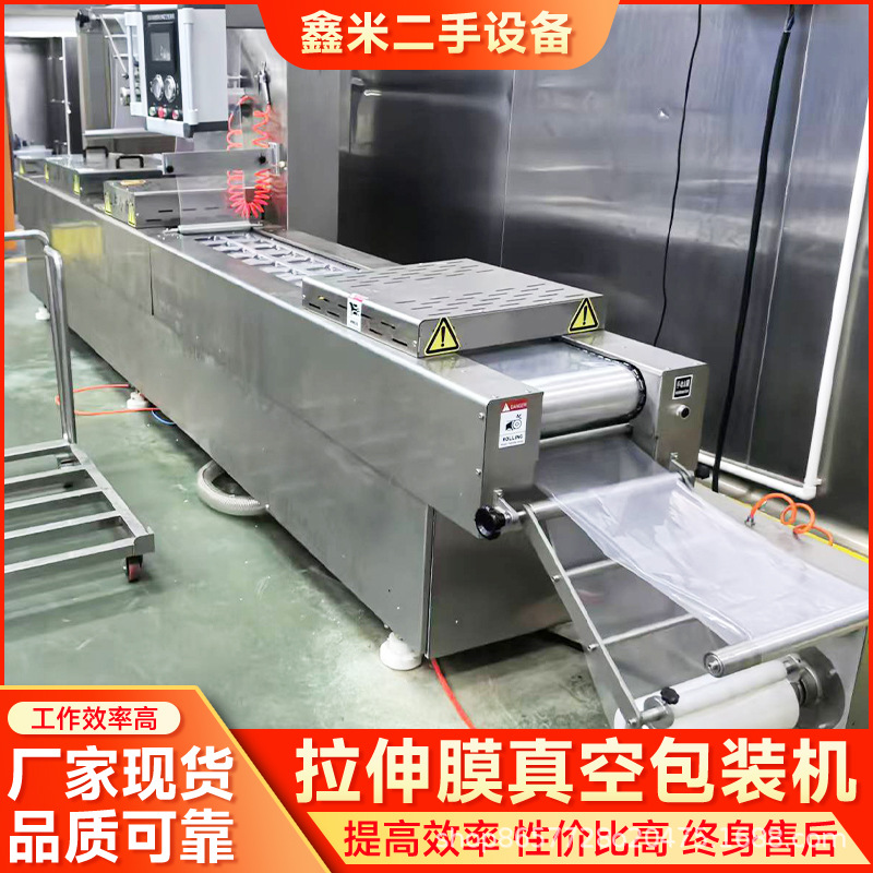 免浆牛蛙二手拉伸膜真空包装机 黑鱼片连续真空封口机 包安装培训