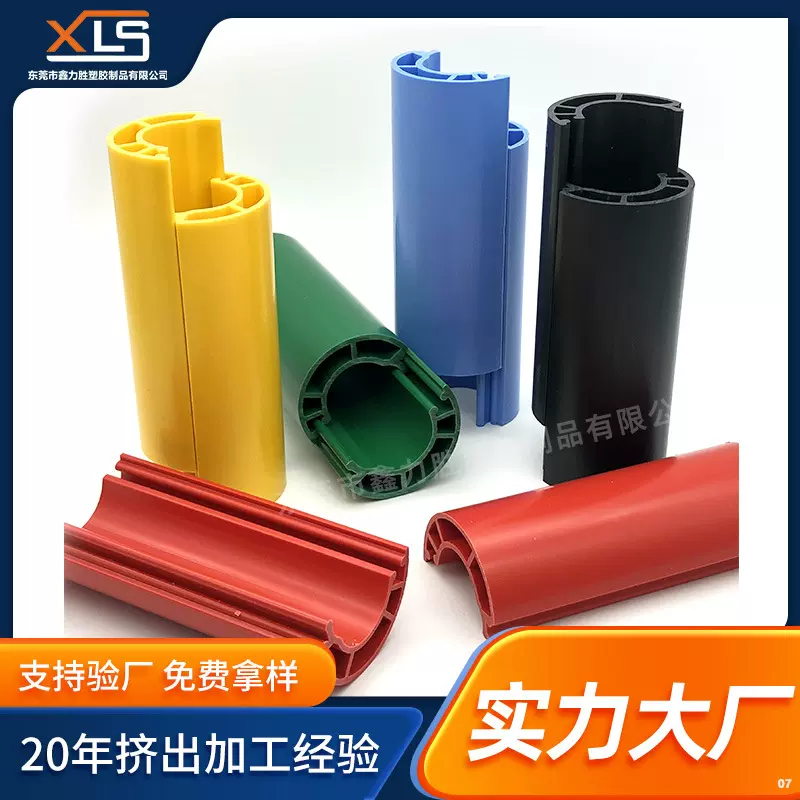 源头厂家PVC圆形空心PS异型管材塑胶方管圆管塑料灯饰PC异型材