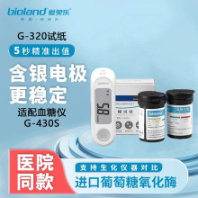 ������G-430S��Ѫ����ֽ������G-320��������������Ѫ�ǲ�����