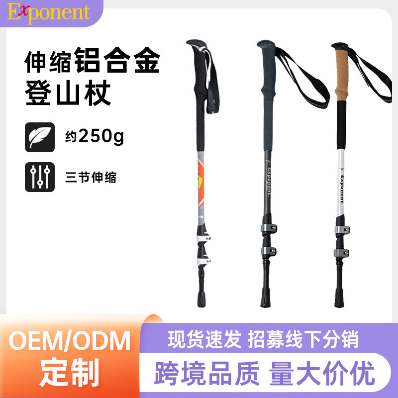 7075 Aluminum Alloy Trekking Pole Outdoor Hiking Pole Aluminum Alloy Ultra-Light Retractable Portable Locking Walking Pole Climbing Stick 7075 Aluminum Alloy Trekking Pole Outdoor Hiking Pole Aluminum Alloy Ultra-Light Retractable Portable Locking Walking Pole Climbing Stick