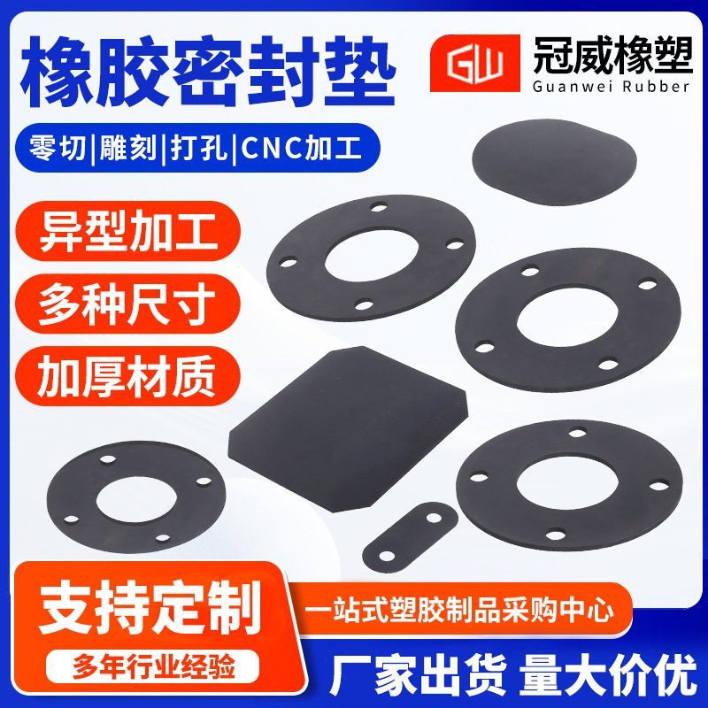 减震防滑抗老化橡胶密封垫 黑色耐高温耐腐蚀氟胶垫片厂家直供