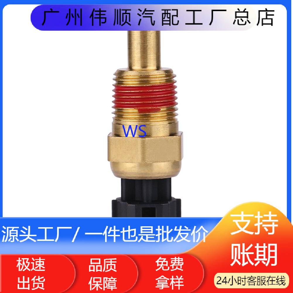 Transfronteriza mayorista de alta calidad sensor de temperatura del agua 56027873 56027873AB para Jeep Cherokee