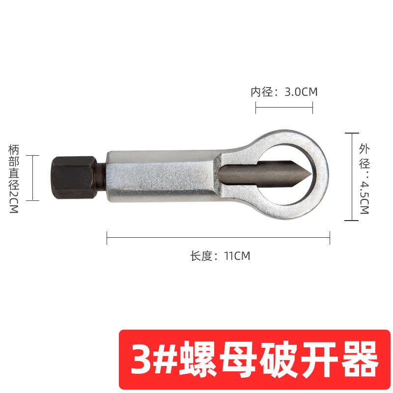 Rusty tornillo removedor tuerca artefacto tuerca División separación interruptor tuerca rompiendo herramienta