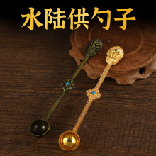 水陆供勺子小号合金款金色青铜色尼泊尔工艺装烟供香薰香道工具