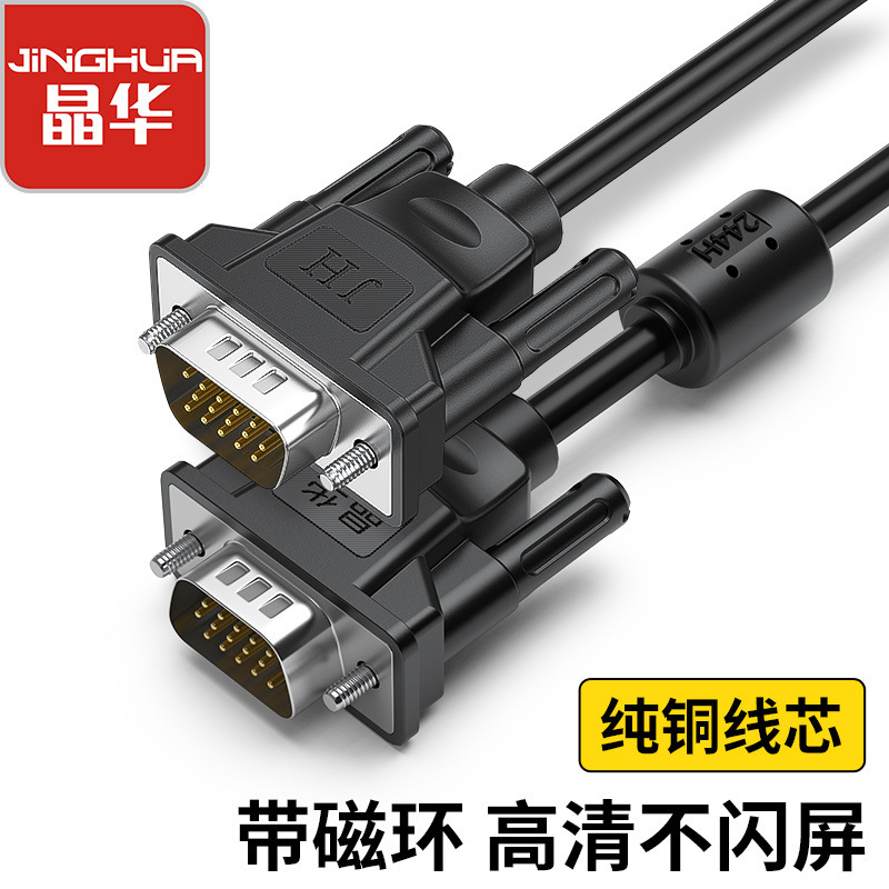 Jinghua VGA Cable 3+6 Computer Monitor Cable 15pin VGA Projector Wire 1.5m with Magnetic Ring Jinghua VGA Cable 3+6 Computer Monitor Cable 15pin VGA Projector Wire 1.5m with Magnetic Ring