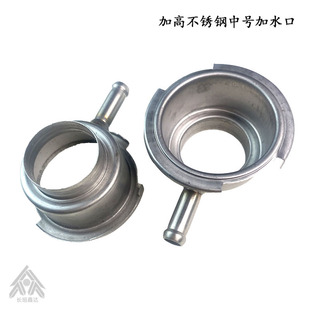 304 Stainless Steel Water Inlet Car Water Tank Radiator Accessories Medium Stainless Steel Nozzle Neck with Elevated Base