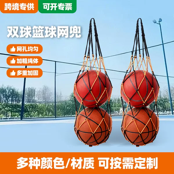 Large mesh bag for storing two balls, football tote bag, dual-ball storage mesh bag, football mesh bag, basketball mesh bag, volleyball mesh bag