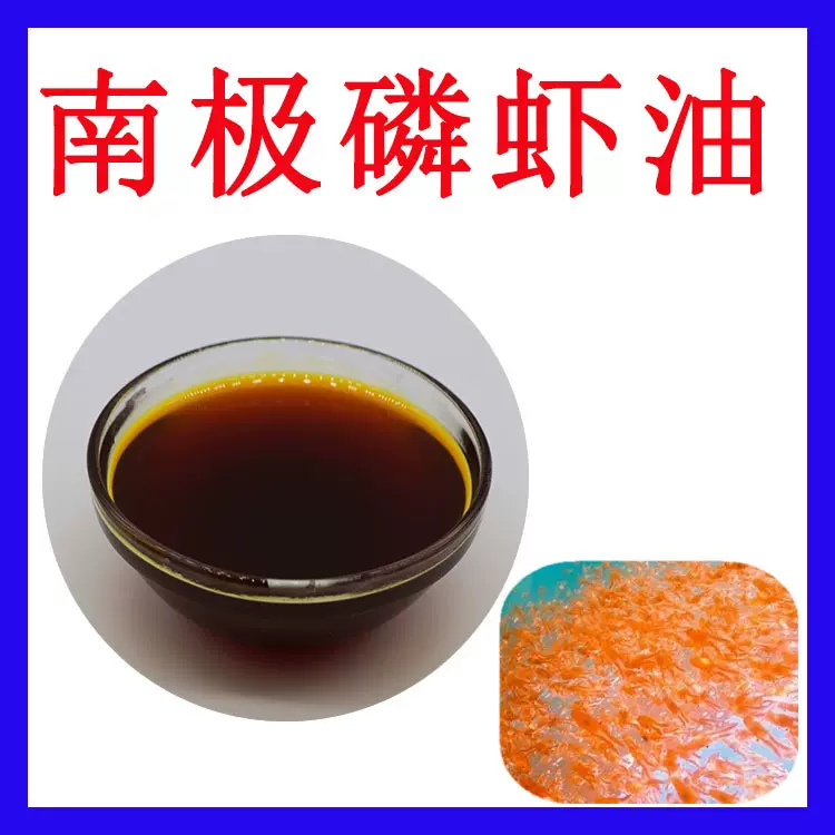南极磷虾油SP40多规格Krilloil包邮磷脂40%EPA12％DHA8％磷虾油