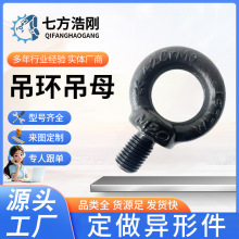 12.9������˿��ĸ DIN580���� ��ǿ�ȷ��ڵ�����ĸ�ӳ���