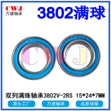 3802���г����3802V-2RS˫�нǽӴ��������15*24*7���ܱ���ת��