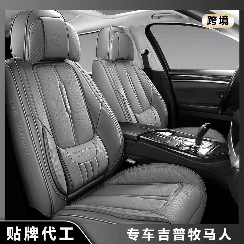 跨境专车专用亚马逊TT国际站吉普牧马人专车专用汽车座套批发出口