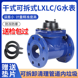 �߾��ȷ��mˮ���ɲ��ʽ��������ʽ��ڏ�LXLC/G���և����͙z���^