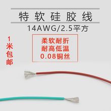 ��ܛ���z��14AWG�͸ߜ�200��2.5ƽ��ܛ���z���͸ߵ͜غ�ģ�߉���