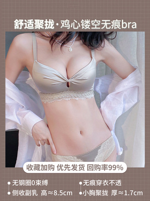 965 ropa interior de satén sedoso para niña sujetador push-up inalámbrico para mujer dulce soporte superior belleza espalda sujetador ajustable traje