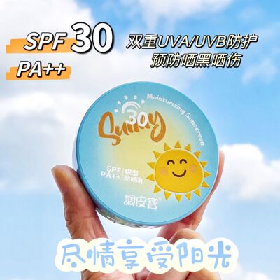 调皮宝儿童防晒气垫SPF30物理防紫外线婴儿宝宝专用保湿便携|ru