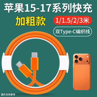 �m���O��15����������iphone16-17��侀 typec�֙C��늾����b60W