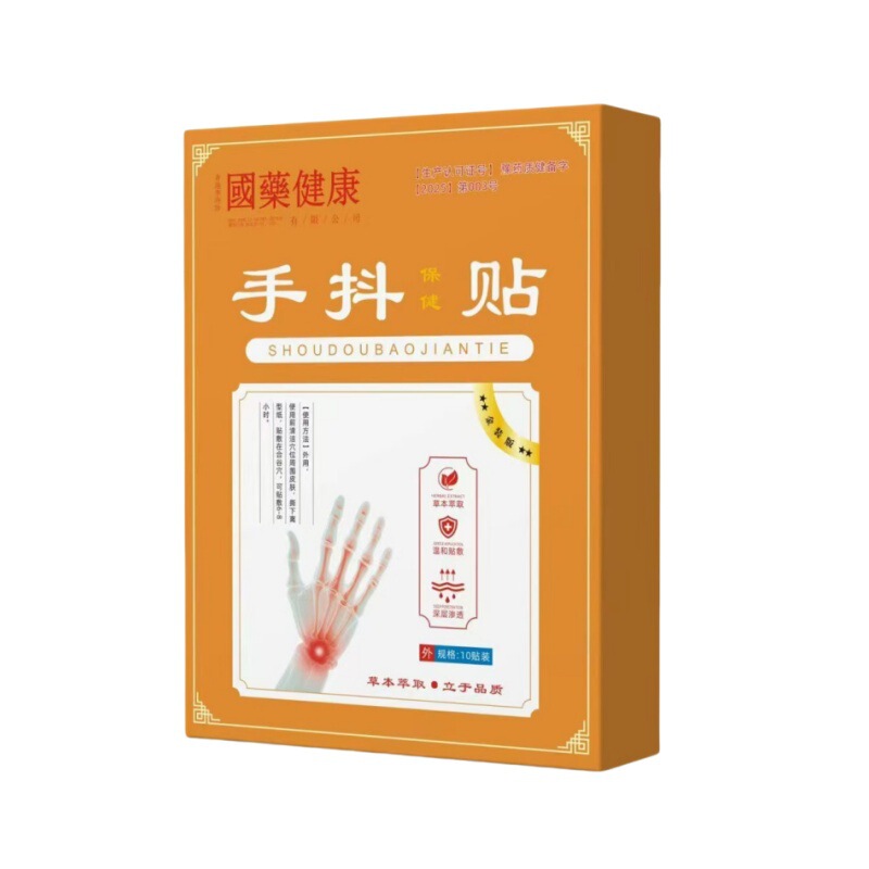 国药健康手震パッチ 痛み緩和筋肉軟化手首用絆創膏 プラットフォーム人気商品 卸売・代発送|undefined