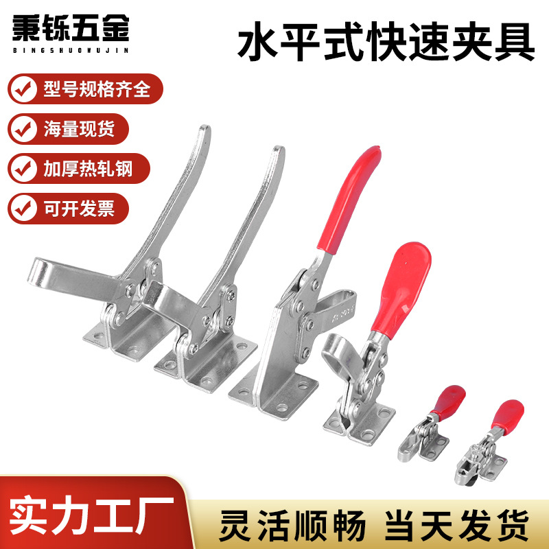 不锈钢夹具水平式快速夹具 手动平压快速夹工装夹具快速夹具生产