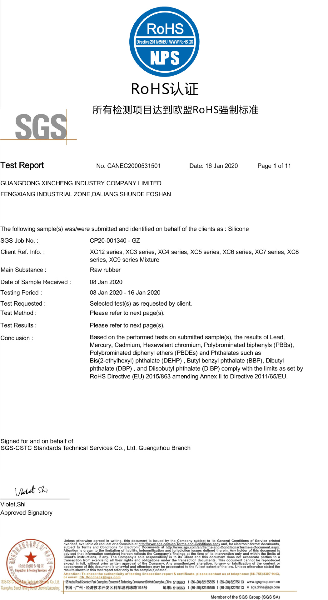 拓麻歌子Pix硅胶保护套中文详情20