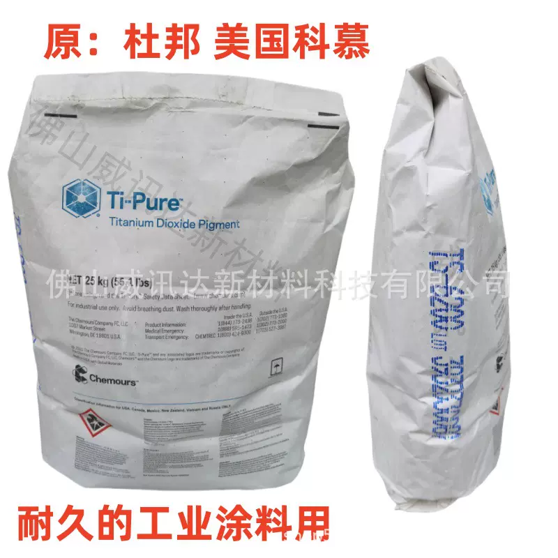 进  口钛白粉TS6200 原杜邦美国科慕Ti-Pure淳泰 航空航天涂料用