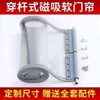透明磁吸门帘pvc空调防风商用超市隔断帘磁性自吸塑料挡风软皮帘