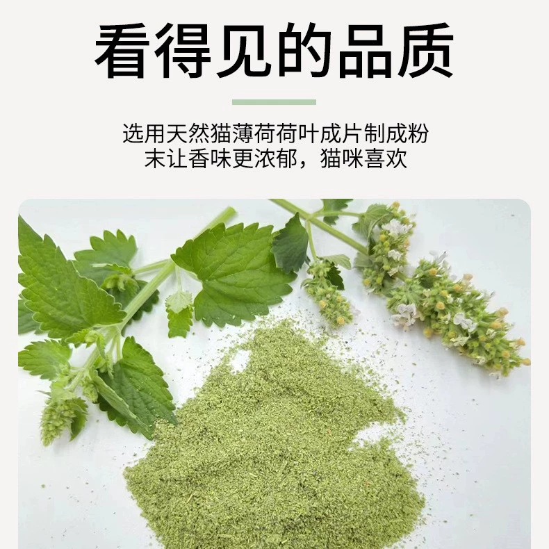 Кошачья мята Мяч Помогает Волосы Мяч Очистка Рта Кошачья мята Порошок Кошачья мята Закуски