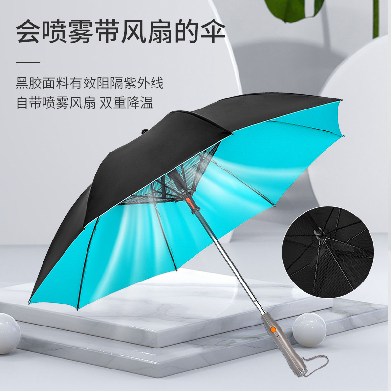 Spray Fan Umbrella USB Charging Summer Cooling Artifact Net Red With Fan Sun Umbrella Amazon Explosion