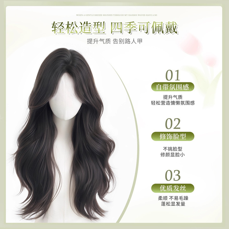 假发全头套女长卷发中分层次大波浪蓬松自然仿真发日常整顶假发套|undefined