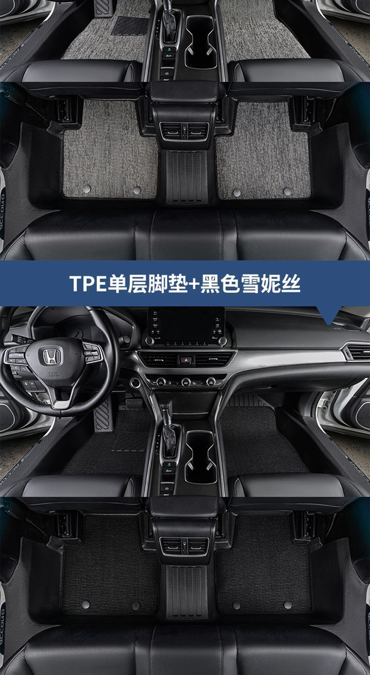 Faw Hongqi Hs5 Hongqi H5 Special Particle Pattern Door Sill Tpe Car Floor Mats Waterproof and Wear-Resistant Environmentally Friendly Floor Mats
