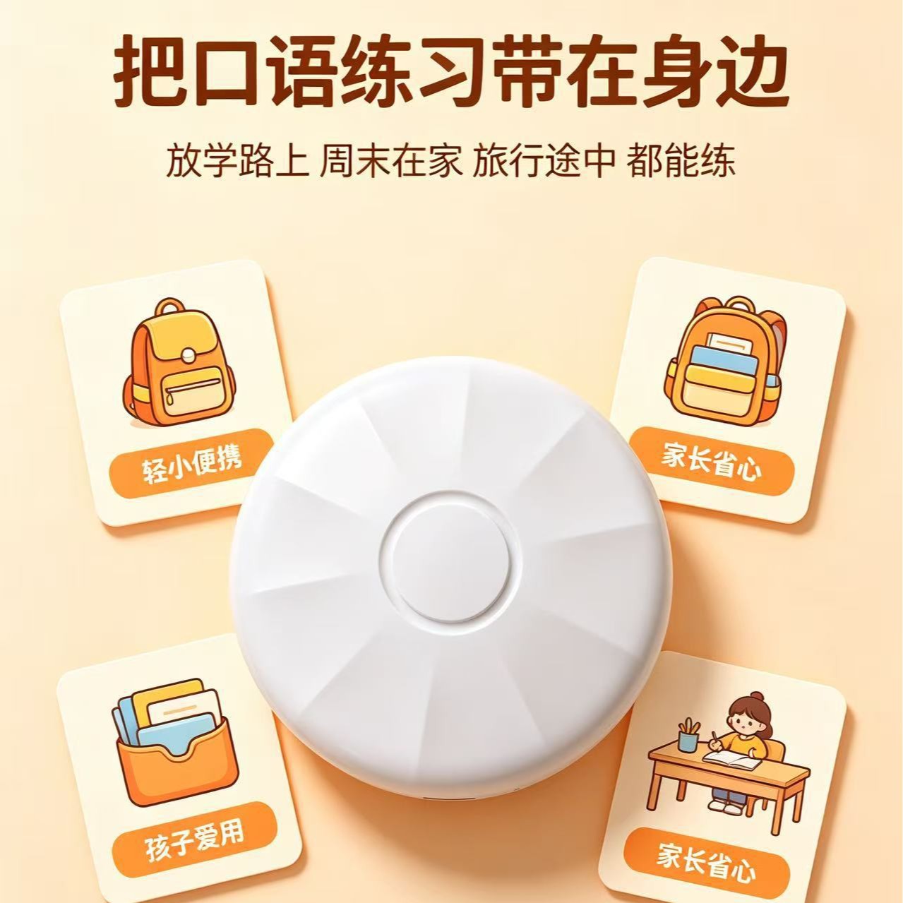 Source factory AI English-Spanish bilingual smart translation practice machine, real-time oral practice machine, mobile phone-connected learning device