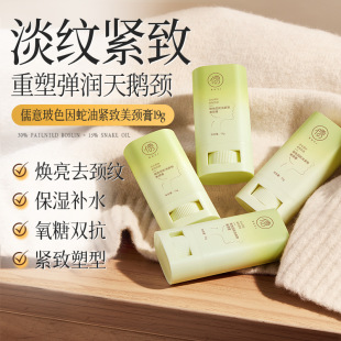 Glass color because of beauty neck cream fade neck pattern neck care massage swan neck lift firming moisturizing female neck care