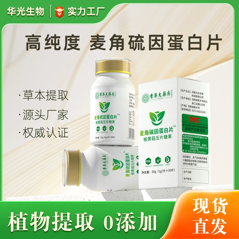 Таблетки для приема внутрь с мио-инозитолом, коллагеном, гиалуроновой кислотой, порошком тремеллы и капсулы глутатиона от гонконгской аптеки