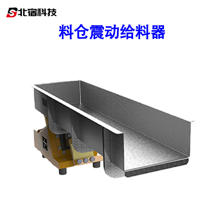 生产输送机小型粉料振动盘电磁震动送料自动化设备料仓震动给料机